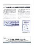 子供100当番